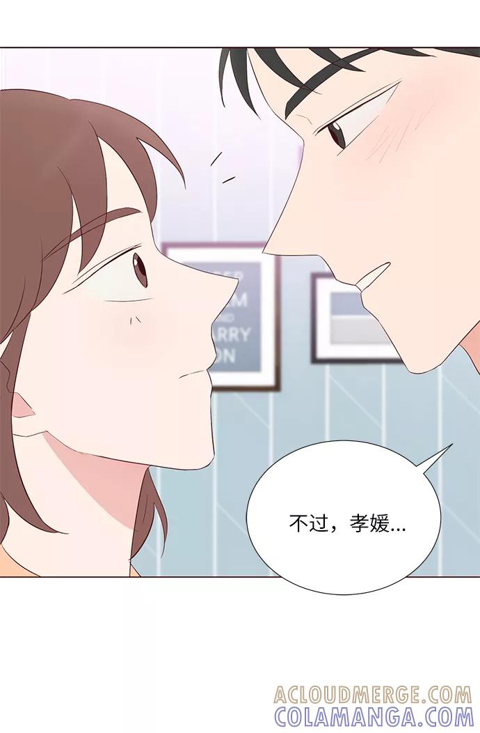 《你还记得吗》第41话 第28页