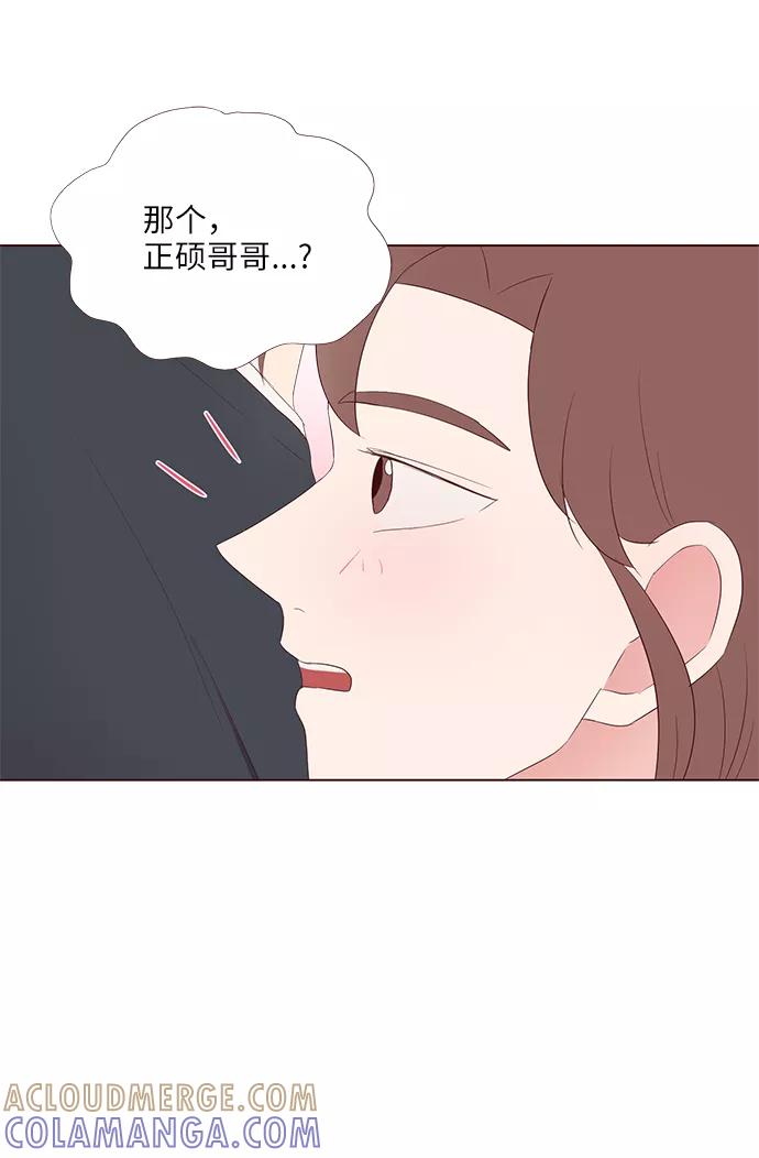 《你还记得吗》第41话 第10页