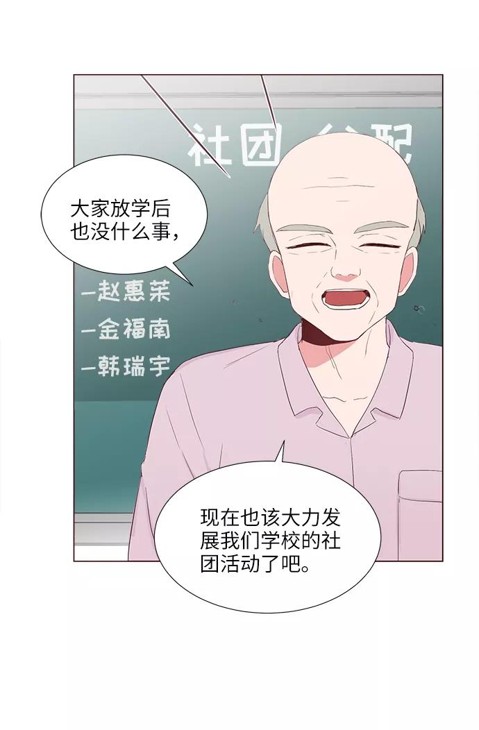 《你还记得吗》第41话 第33页