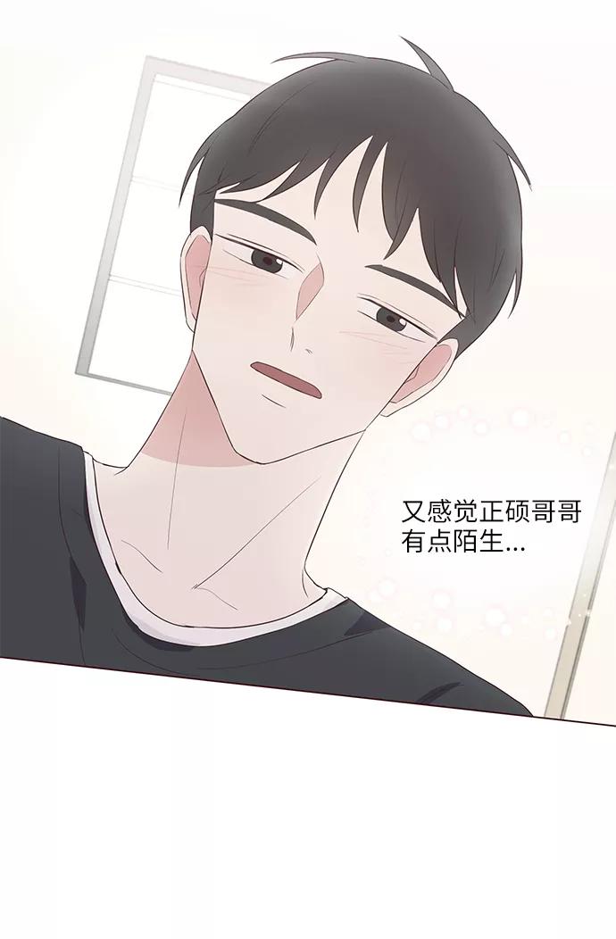 《你还记得吗》第41话 第60页