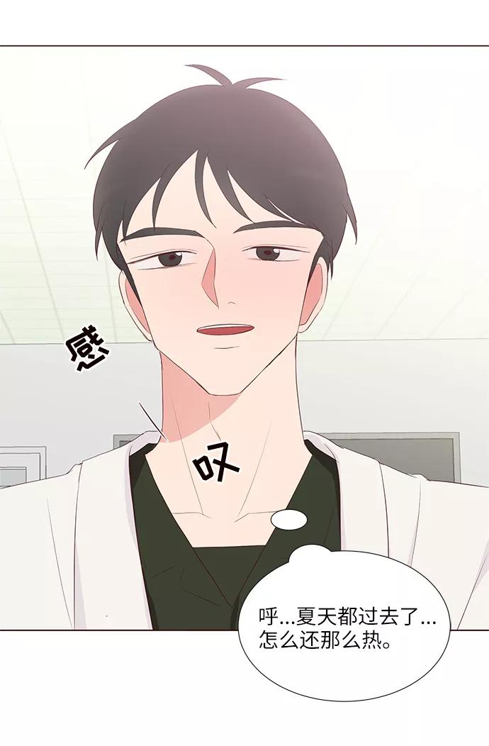 《你还记得吗》第42话 第21页