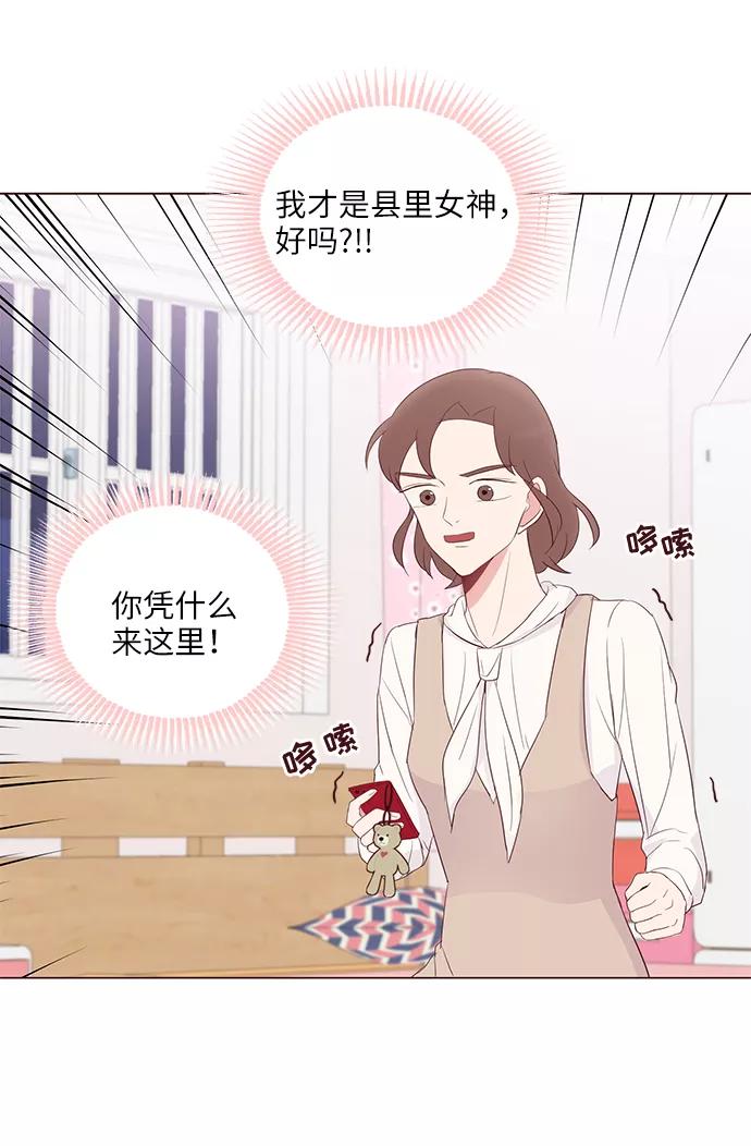 《你还记得吗》第42话 第14页