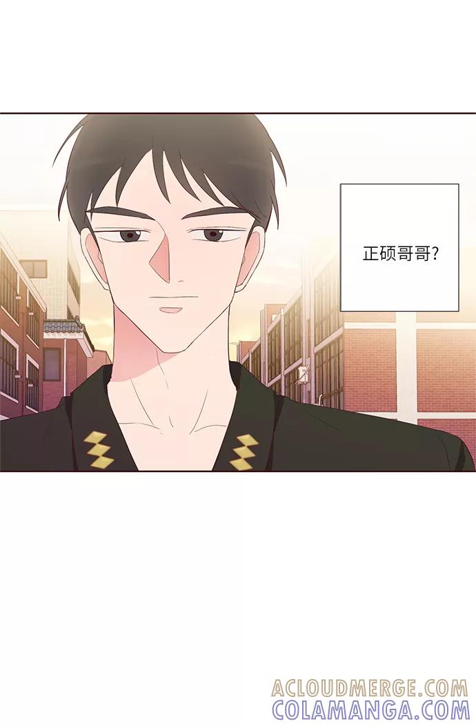 《你还记得吗》第42话 第67页