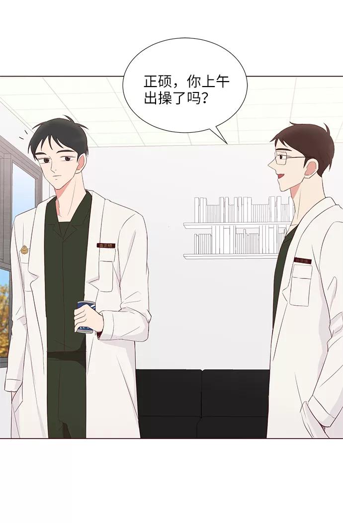 《你还记得吗》第42话 第23页