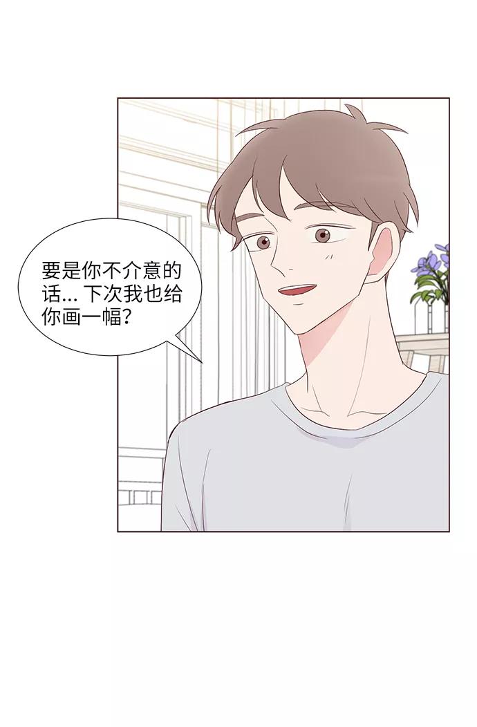 《你还记得吗》第42话 第45页