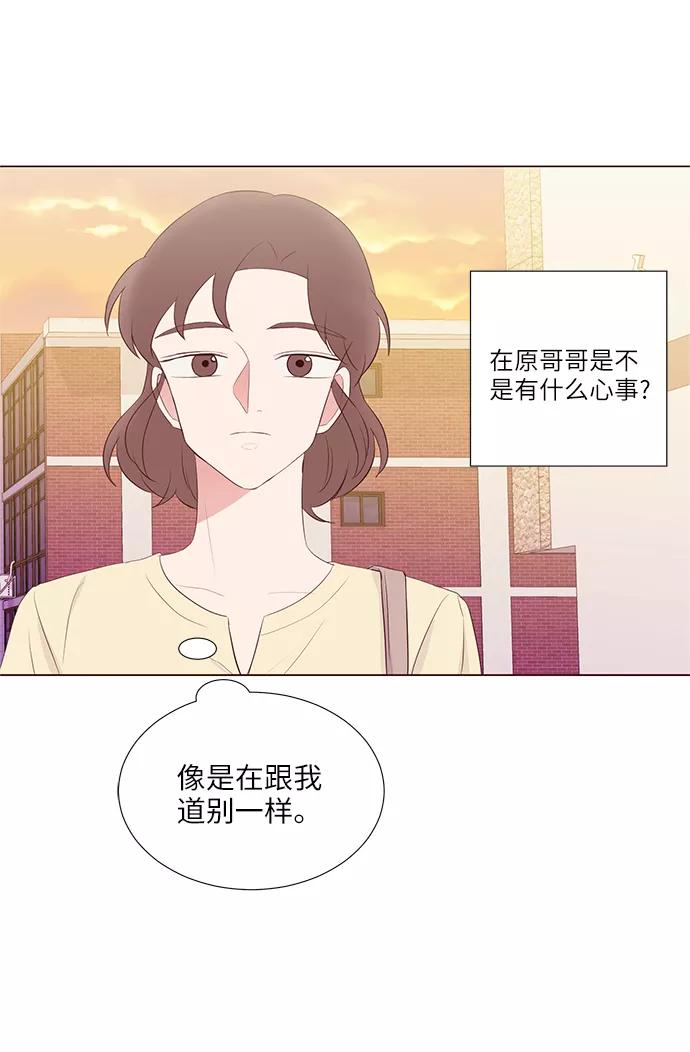《你还记得吗》第42话 第59页
