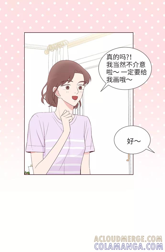 《你还记得吗》第42话 第46页