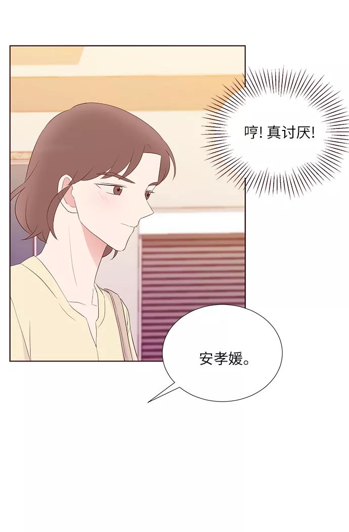 《你还记得吗》第42话 第63页