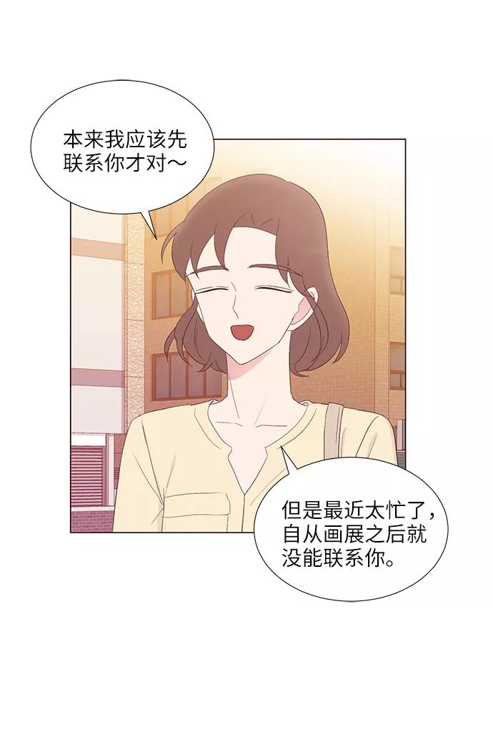《你还记得吗》第42话 第36页