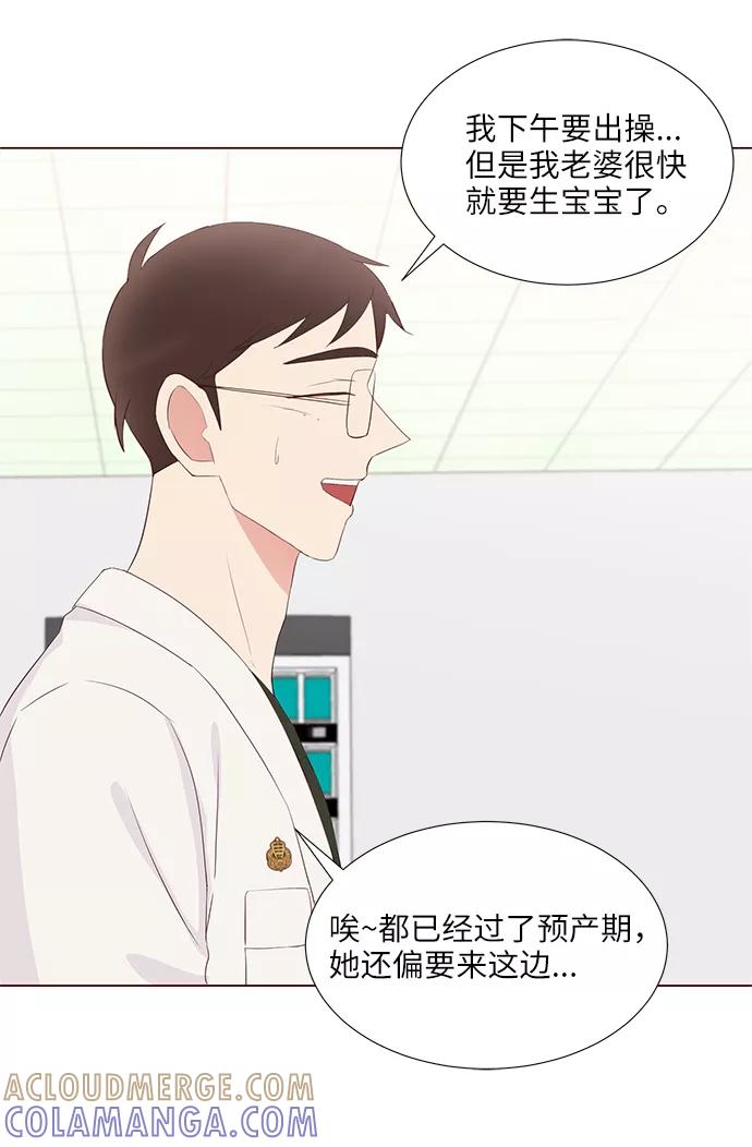 《你还记得吗》第42话 第25页