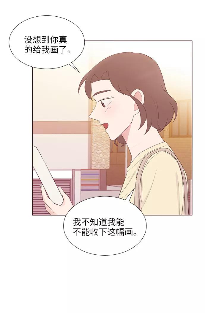 《你还记得吗》第42话 第48页