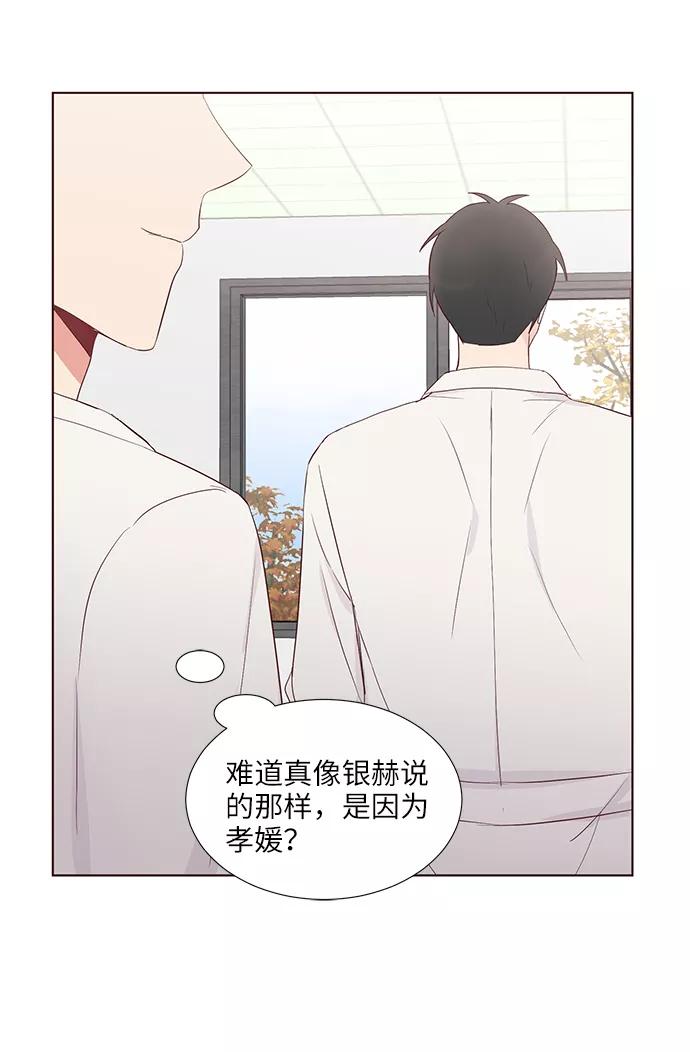 《你还记得吗》第42话 第32页