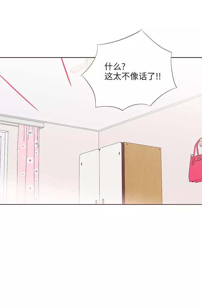 《你还记得吗》第42话 第9页
