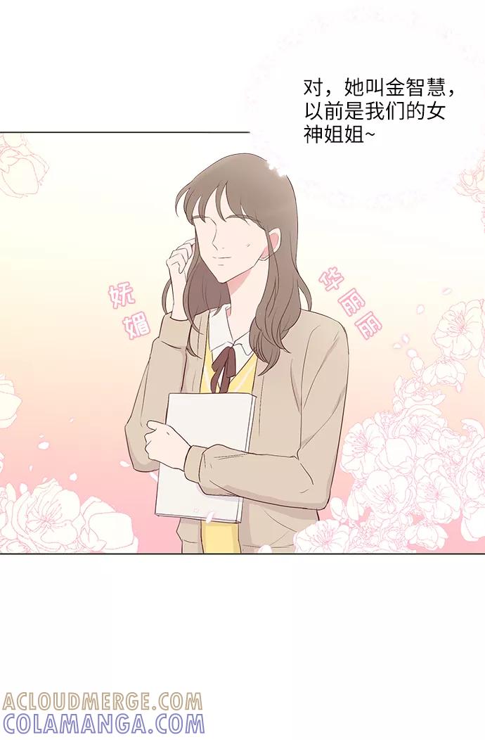 《你还记得吗》第42话 第13页