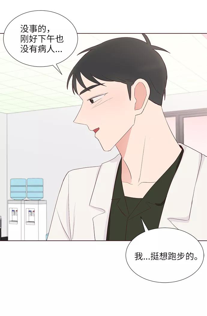 《你还记得吗》第42话 第27页