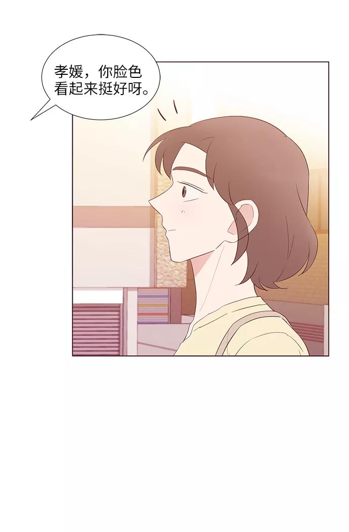 《你还记得吗》第42话 第38页