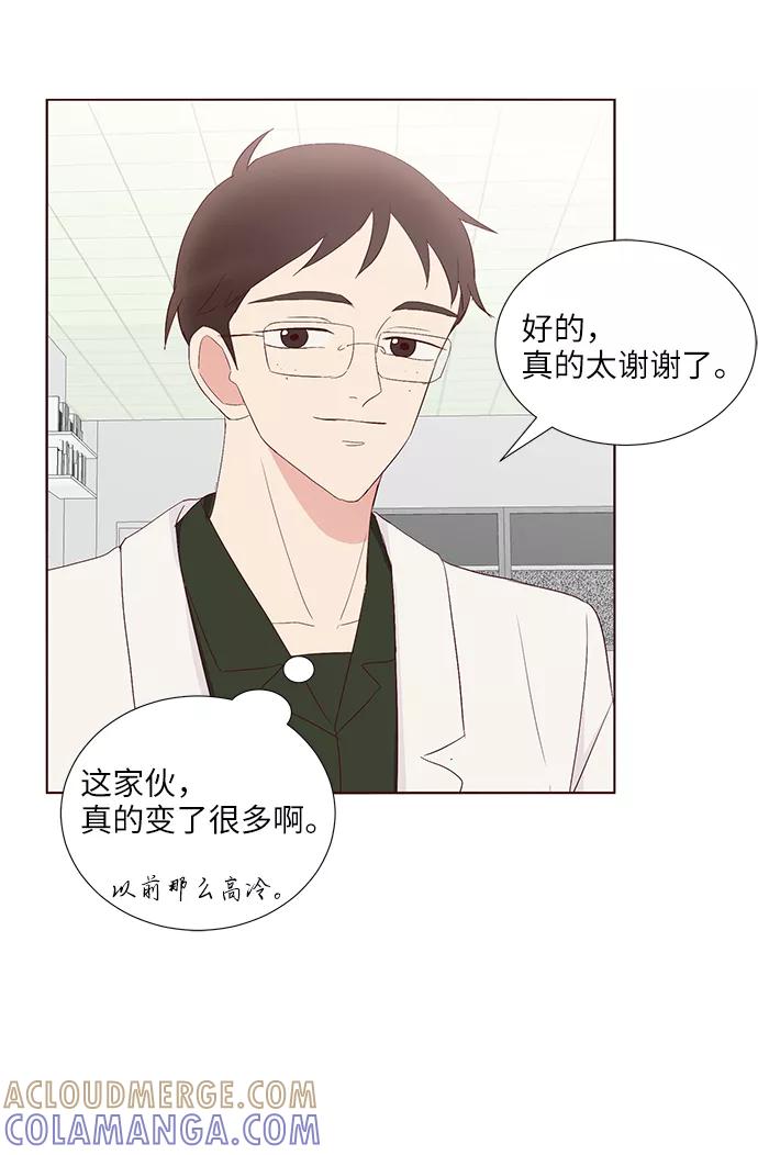 《你还记得吗》第42话 第31页