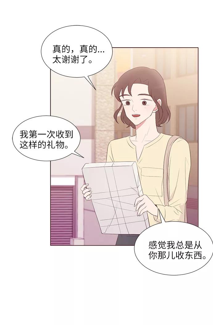 《你还记得吗》第42话 第51页