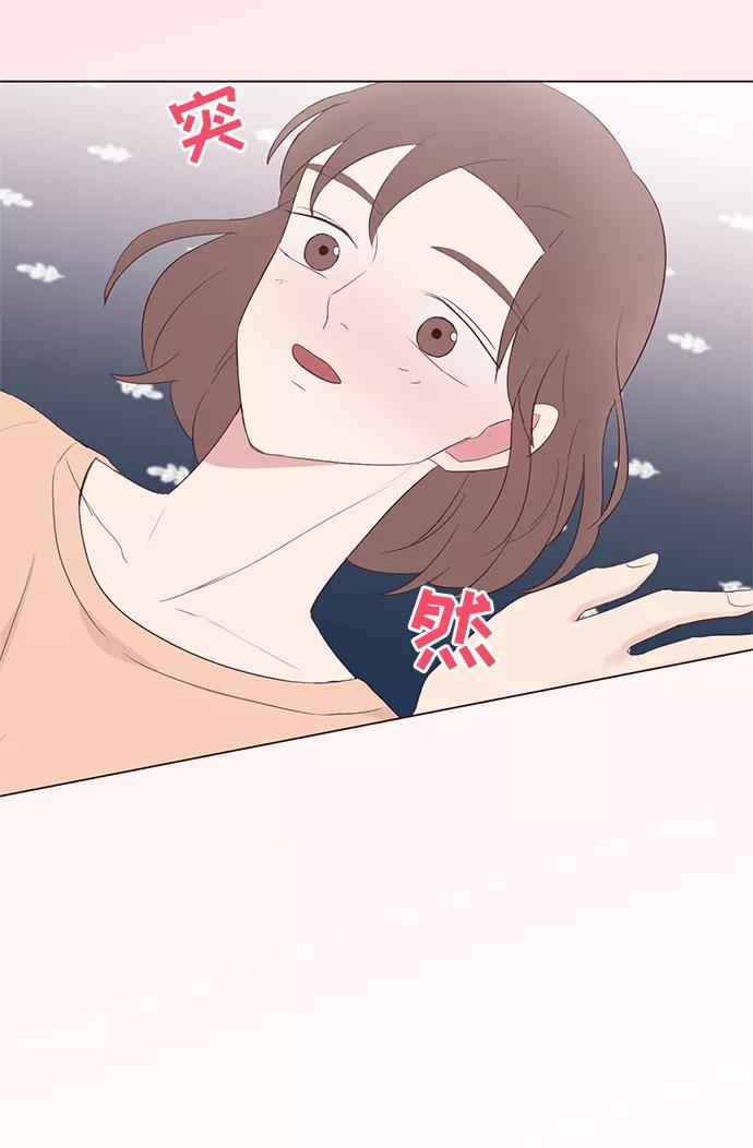 《你还记得吗》第42话 第20页