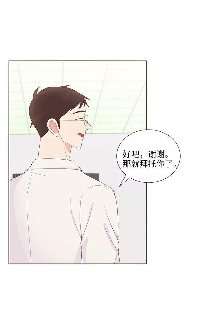 《你还记得吗》第42话 第29页