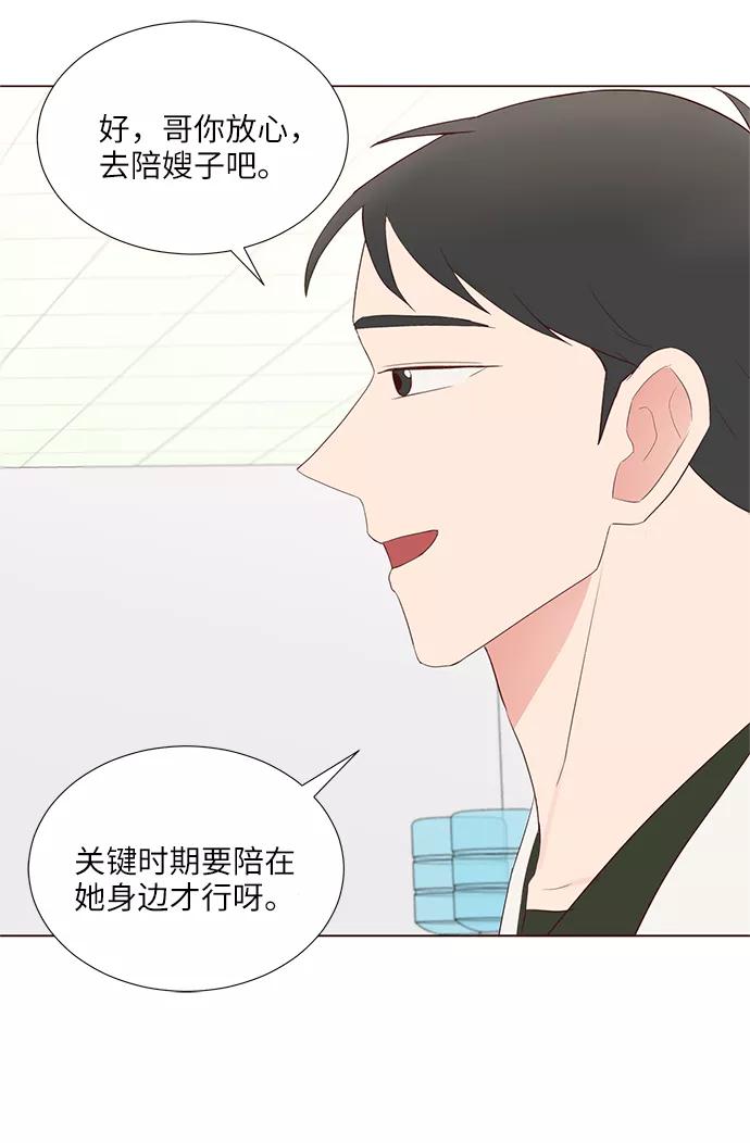 《你还记得吗》第42话 第30页