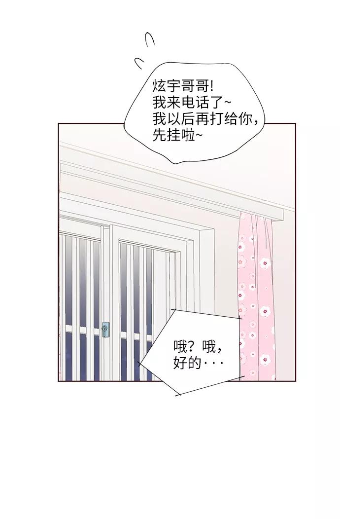 《你还记得吗》第42话 第11页