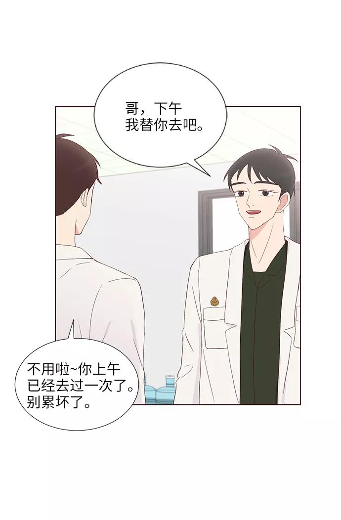 《你还记得吗》第42话 第26页