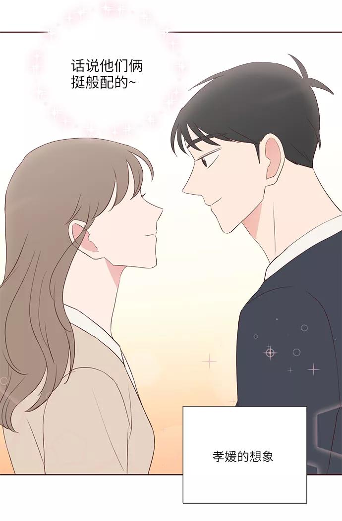 《你还记得吗》第42话 第15页