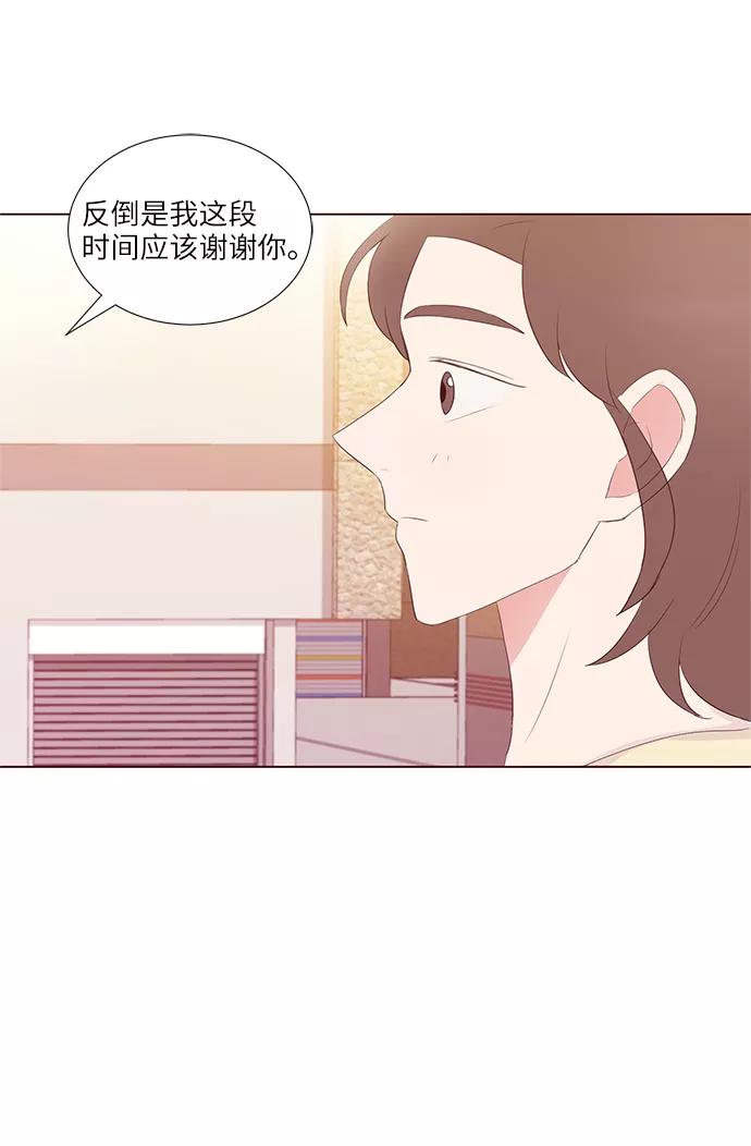 《你还记得吗》第42话 第56页