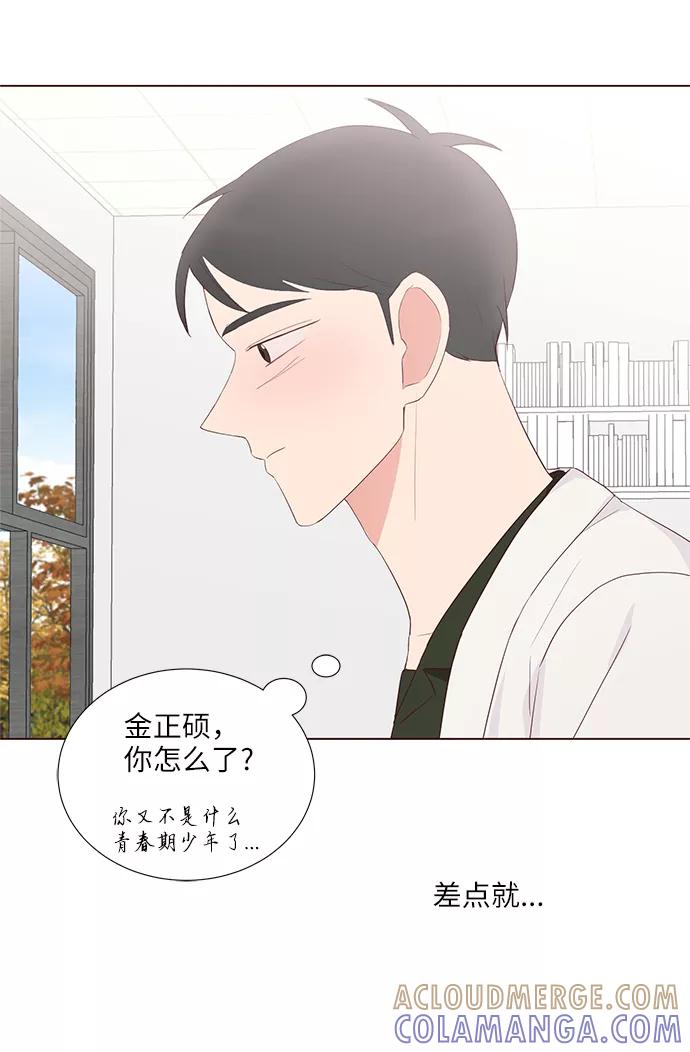 《你还记得吗》第42话 第22页