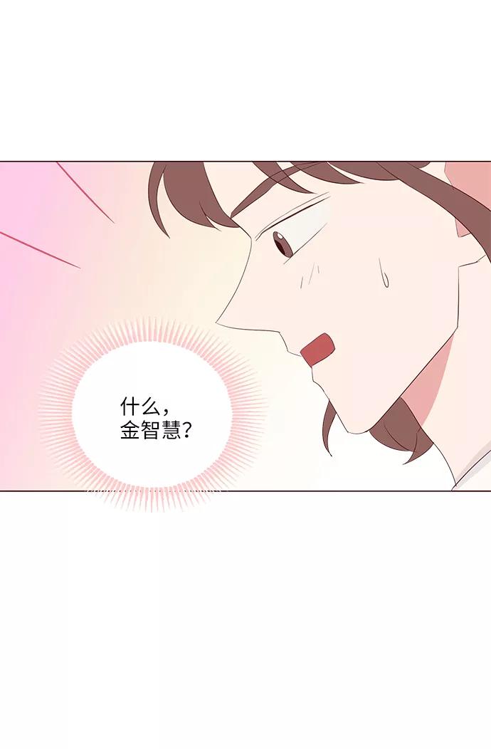《你还记得吗》第42话 第12页