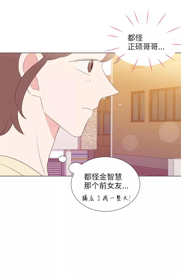《你还记得吗》第42话 第62页