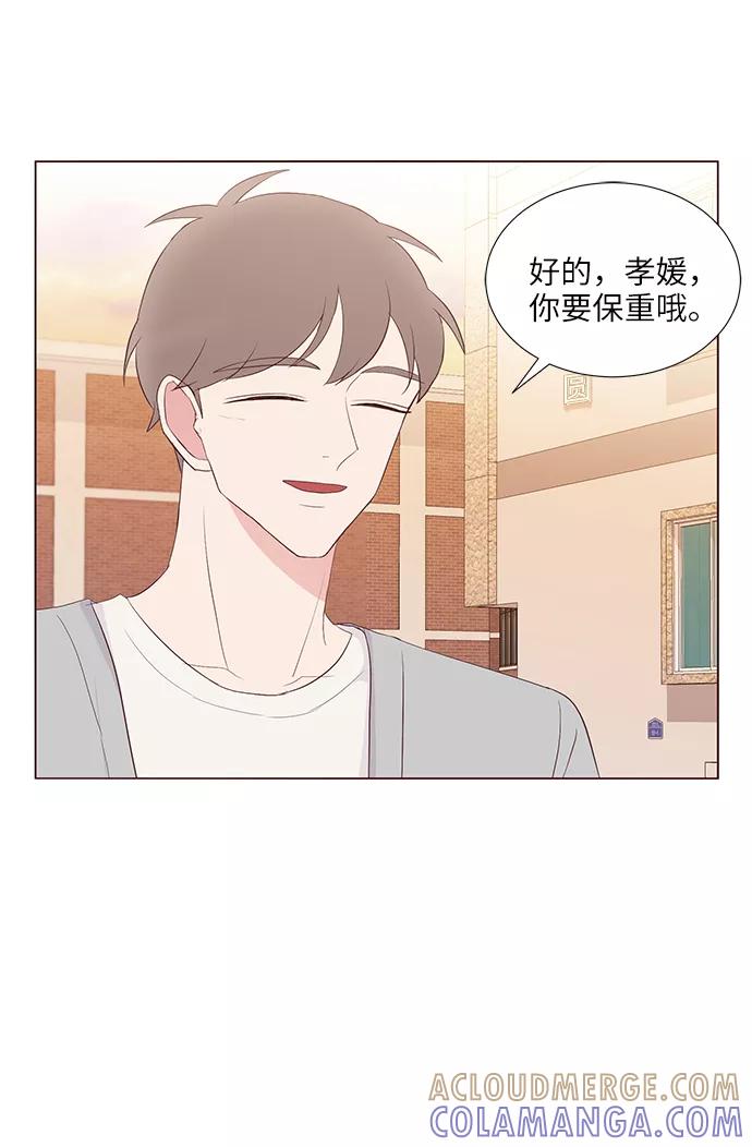 《你还记得吗》第42话 第55页