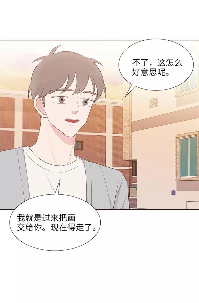 《你还记得吗》第42话 第53页
