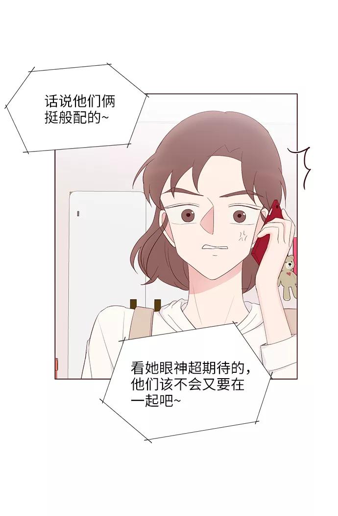 《你还记得吗》第42话 第8页
