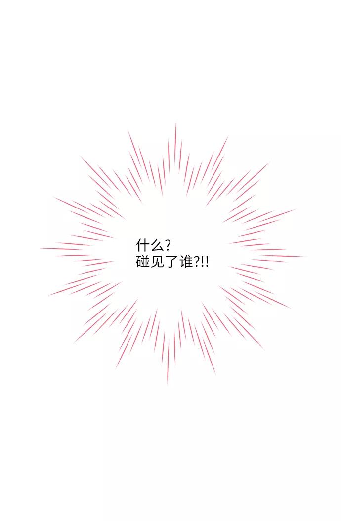 《你还记得吗》第42话 第5页