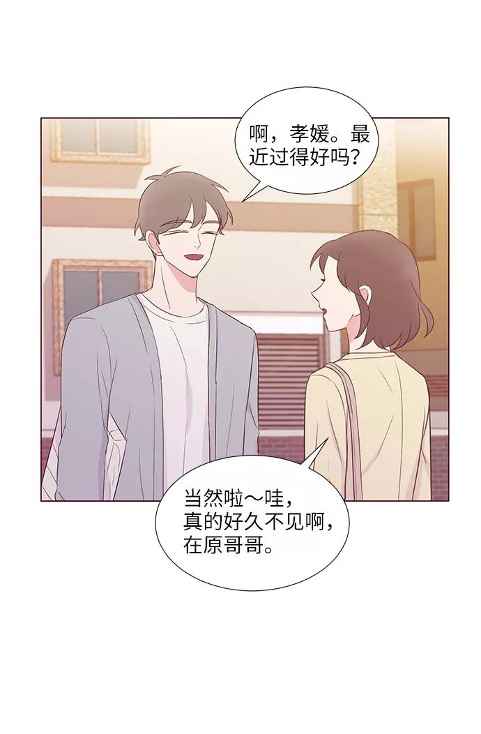 《你还记得吗》第42话 第35页