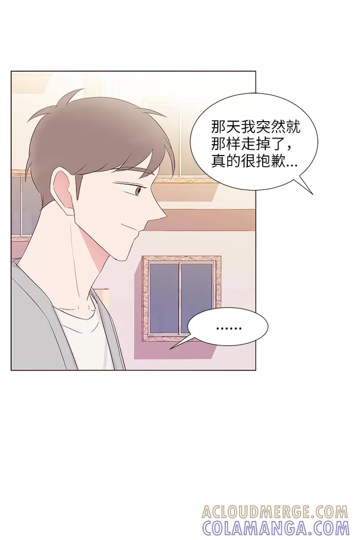 《你还记得吗》第42话 第37页