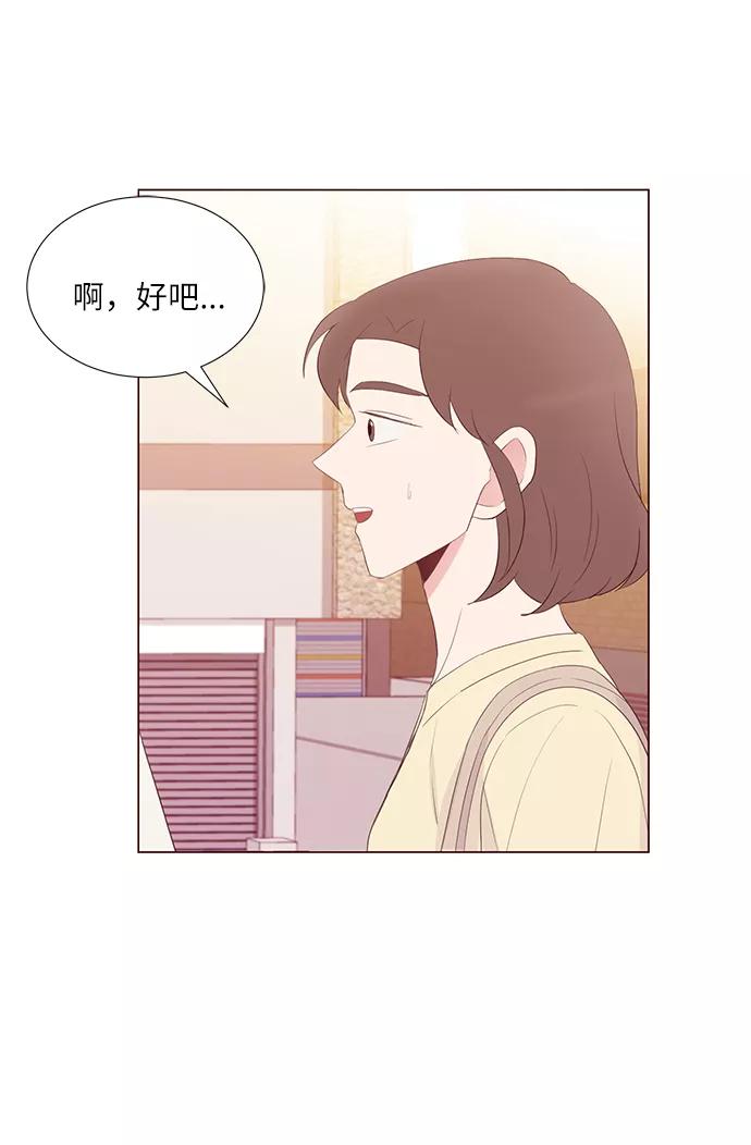 《你还记得吗》第42话 第50页