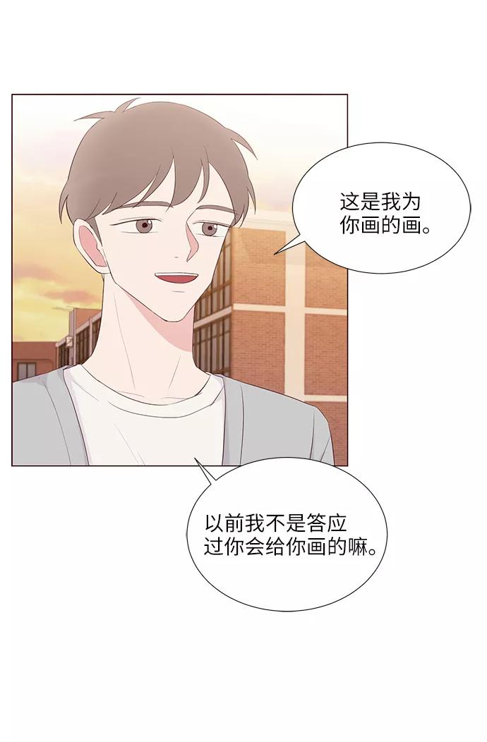 《你还记得吗》第42话 第42页