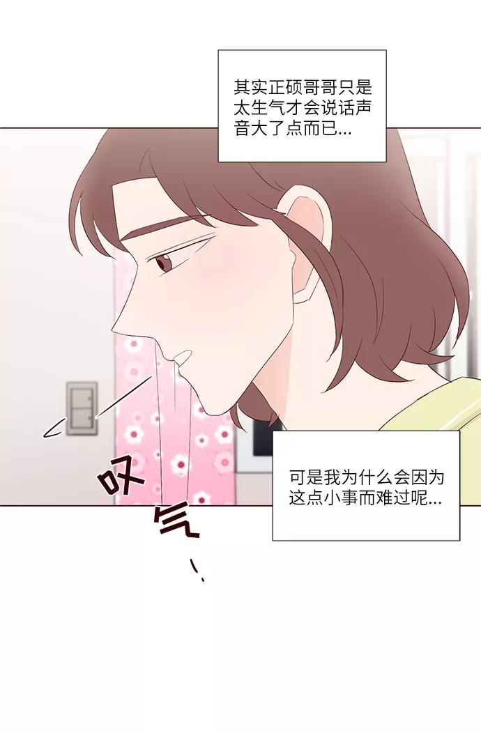 《你还记得吗》第43话 第65页