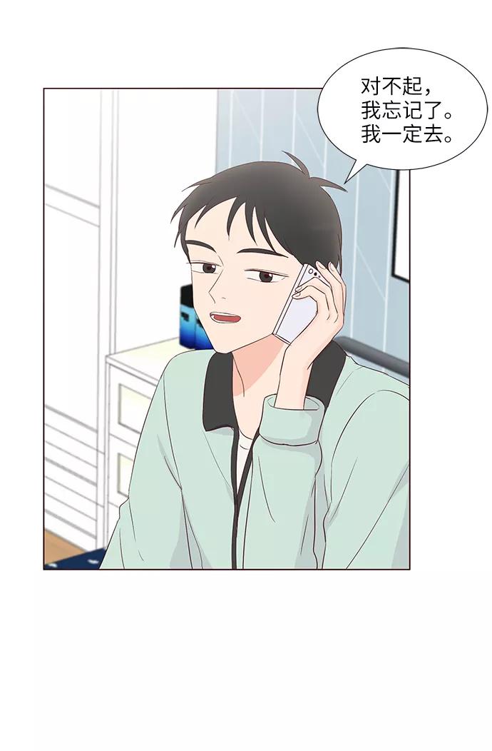 《你还记得吗》第43话 第54页