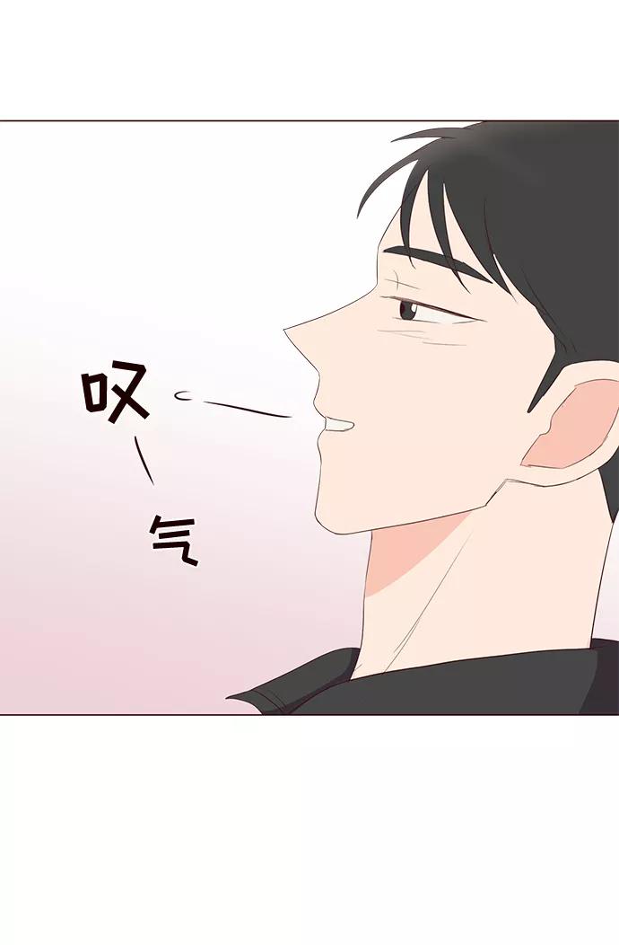 《你还记得吗》第43话 第44页