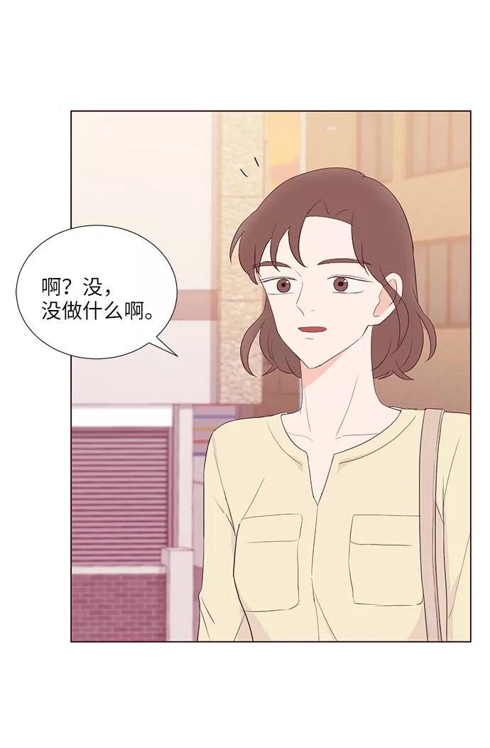 《你还记得吗》第43话 第8页