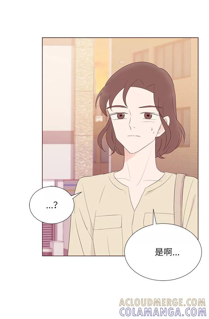 《你还记得吗》第43话 第10页