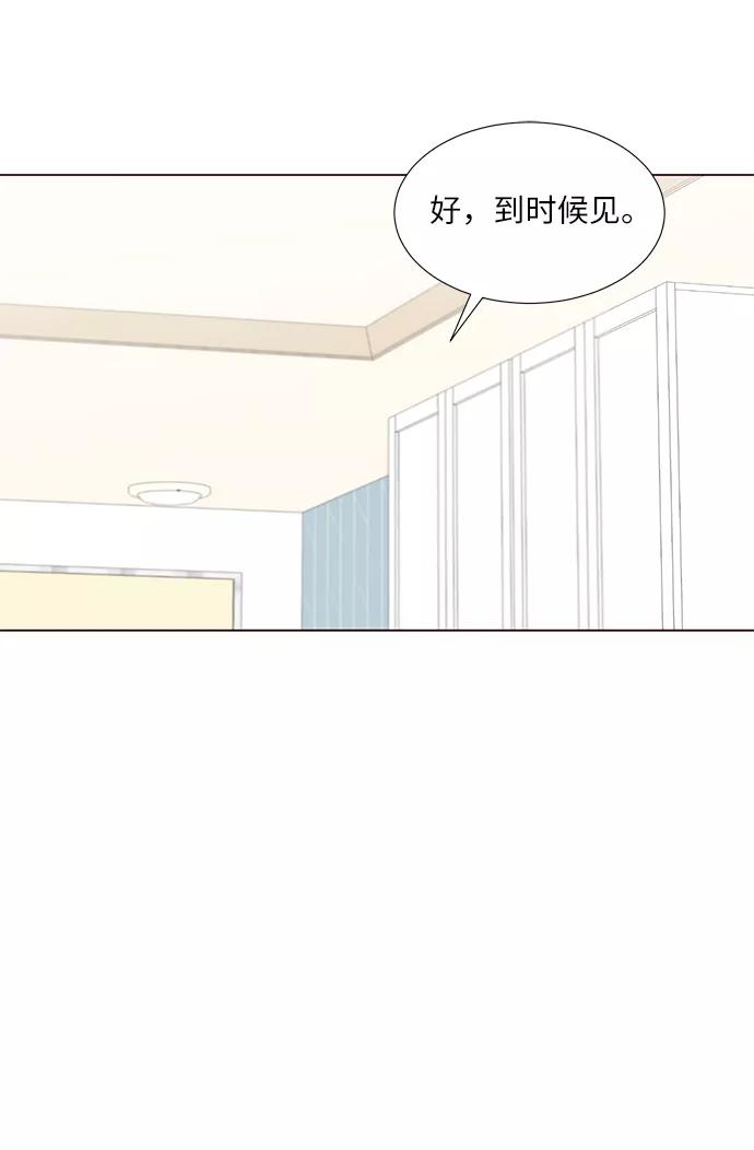 《你还记得吗》第43话 第57页