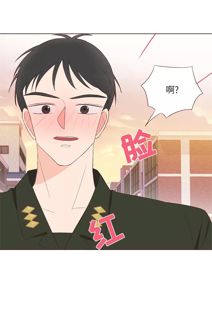 《你还记得吗》第43话 第39页