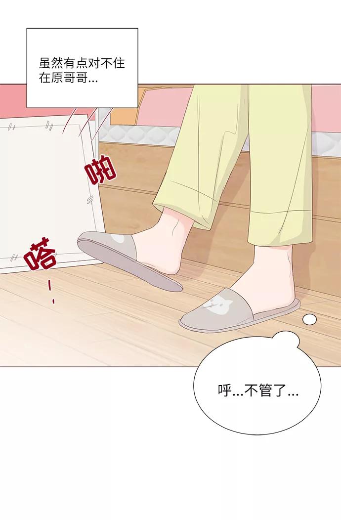 《你还记得吗》第43话 第66页