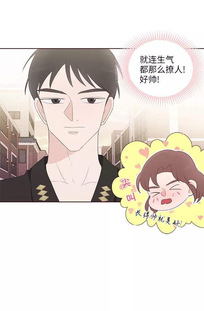 《你还记得吗》第43话 第69页