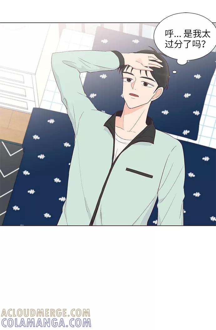 《你还记得吗》第43话 第43页